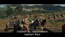 Страноприемницата на "Шестото щастие" (The Inn Of The Sixth Happiness 1958) 3/3 - Videoclip.bg