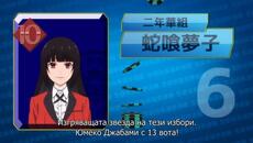 Kakegurui S2 - Ep 05 BG sub - Videoclip.bg