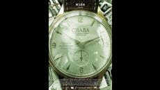 Slava 2016 bgaudio #bgaudio #filmi - Videoclip.bg