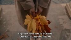 Jos jedna strofa - Kolaz svih godina (bg sub) - Videoclip.bg
