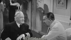 Чарли Чан - Опасни пари (Charlie Chan - Dangerous money 1946) 2/2 - Videoclip.bg