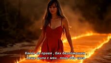 DALA MI JE SAMO MALO NADE - bg sub - Videoclip.bg