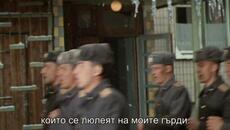 Раз, два, вървяха войниците (Aty Baty Shli Soldaty 1976) 1/2 - Videoclip.bg