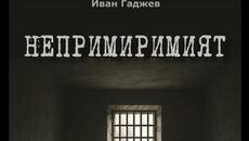 Никола Бушняков: Как непримиримият Илия Минев беше низвергнат от "новите демократи" - Videoclip.bg
