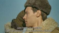 Раз, два, вървяха войниците (Aty Baty Shli Soldaty 1976) 2/2 - Videoclip.bg