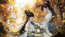 Alchemy Supreme [Dan Dao Zhizun] Episode 162 Subtitles - Videoclip.bg