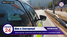 Шок в Златарица! Деца крадци задигнаха кола посред нощ от училищен двор! - Videoclip.bg