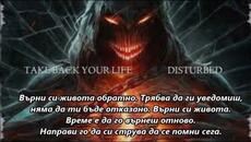 Disturbed - Take Back Your Life - BG субтитри - Videoclip.bg