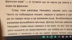 ВЪЛШЕБНИ ПРИКАЗКИ С АНТОАН - НЕЗНАЙКО В СЛЪНЧЕВИЯ ГРАД - Poetry As Song