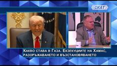 Владимир Чуков: Екзекуциите на Хамас, разоръжаване и възстановяване. Кланове, битки, наши идиоти - Videoclip.bg