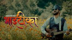 BHAITIKA | Sugam Pokharel - 1MB feat. Sangita Rana Pradhan | Official Music Video - Videoclip.bg