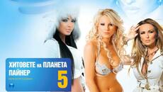 Ивана - Това е парчето (Audio) - Videoclip.bg