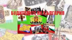 Ден на будителите - 1 ноември 2025г. - Днес е денят на народните будители - Videoclip.bg