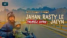 JAHAN RASTY LE JAEYN | 100 Days Family on Bike (Official Travel Song) - Videoclip.bg