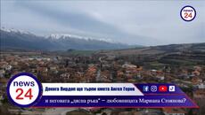 Докога Пирдоп ще търпи кмета Ангел Геров и неговата „дясна ръка“ – любовницата Мариана Стоянова? - Videoclip.bg