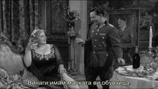 Мистър Питкин в тила на врага (The Square Peg 1958) 2/2 - Videoclip.bg