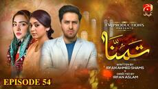 Tamannah Episode 54 | Ft. Nosheen Ibrahim - Haroon Shahid - Sabiha Hashimi | Geo Kahani - Videoclip.bg