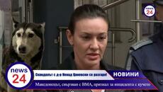 Скандалът с Ненад Цоневски се разгаря! Македонецът, свързван с ВМА, признал за инцидента с кучето - Videoclip.bg