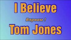 Tom Jones - I Believe - BG субтитри - Videoclip.bg
