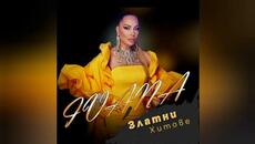 Ивана - Reserve (Audio) - Videoclip.bg