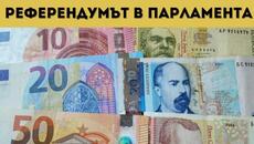 БОМБА! БИТКА ЗА ВРЪЩАНЕ НА ЛЕВА! - Videoclip.bg