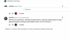 КОЯ Е ИСКРА ФИЛИПОВА !? - Poetry As Song