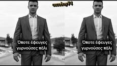 Χάρης Άνθης - Τέρμα σε σβήνω - отписвам те напълно - Videoclip.bg