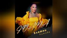 Ивана - Безумна цена (Audio) - Videoclip.bg