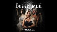 DESSITA X LIDIA X EMANUELA - BOJE MOI (GAVRAIL'S FORBIDDEN MIX) - Videoclip.bg