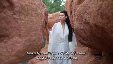 HBP - DA SI VJECNO MOJA (bg sub) - Videoclip.bg