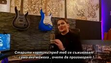 EMA EMA - NISAM SUZA (Official Cover) bg sub - Videoclip.bg