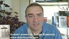 ЕС ни спусна насила гей-браковете. Обруга Конституцията ни! Ще имаме ли чест? Протест срещу данъците - Videoclip.bg