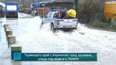 Тържището край с.Кърналово пред заливане, улици под вода в с. Рупите - Videoclip.bg