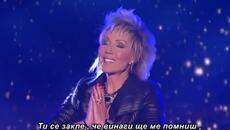 Lepa Brena - Zaljubljeni veruju u sve - бг суб - Videoclip.bg