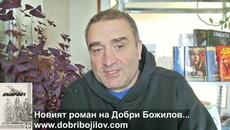 Протест по стратегията на Тръмп за "завой" в България... Шишо и Баце на колене и сътрудничат... - Videoclip.bg