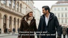 Ljubavi Moja , Vrati Se – bg sub - Videoclip.bg