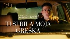 Nikola Jevtić - Ti si bila moja greška (Official Video) бг суб - Videoclip.bg