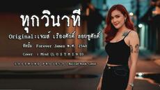 Песен от Тайланд - Videoclip.bg