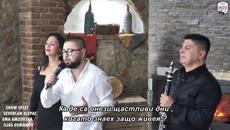 Iljas Osmanov - Zasto nisi ostao djete ( Cover ) бг суб - Videoclip.bg