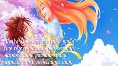 Всяка пролет/ - Videoclip.bg