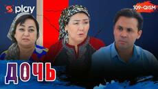 Дочь Серия 109 узбек сериал на русском языке | Qizim 109-qism serial Rus tilida - Videoclip.bg