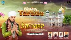 Nain Tarsde (Official Video) | Navneet Nar | Poison Records - Videoclip.bg
