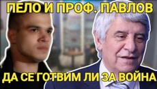Пело и проф. Пламен Павлов: България е потенциална цел на Русия при негативен изход от войната - Videoclip.bg