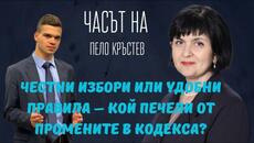 Матеева: България няма честни избори. Мафията се изплаши от „Величие“. Ще променят Изборния кодекс! - Videoclip.bg