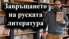Димна завеса: „Кучета и други хора“ на Захар Прилепин е новото предложение на „Книжен плъх“ - 15.01.2026 - Videoclip.bg