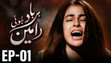 Barbaad Hui Rameen Episode 01 | ENG SUB | A Love Story Turns Into a Nightmare | New Pakistani Drama - Videoclip.bg