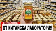 7 Марки БЪЛГАРСКИ МЕД За Избягване (Но 2 Са Отлични) - Videoclip.bg