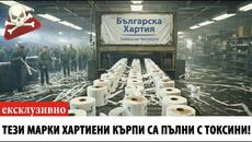 10 Марки Хартиени Кърпи Които Са ПЪЛНИ С ТОКСИНИ! (И 3, Които Не Са) - Videoclip.bg