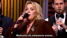 Snezana Djurisic - Kad bi jos jednom pokusali - (LIVE) - bg sub - Videoclip.bg