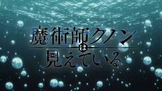 Kunon the Sorcerer Can See EP11 BG SUB - Videoclip.bg